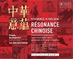 Expo Paris Palais Brongniart Résonance chinoise